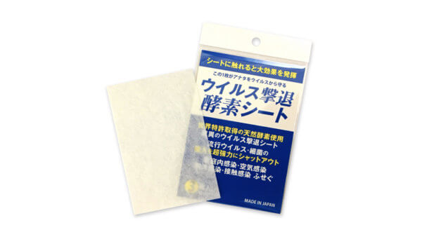 天然酵素でウイルス･細菌を除去〜お手持ちのマスクの予防効果をパワーUP！新発売「ウイルス撃退酵素シート」の画像