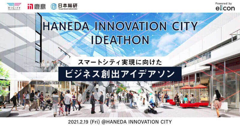 空間認知で悩む人の課題を解決するLOOVICが、「HANEDA INNOVATION CITY IDEATHON」で最優秀賞を受賞の画像